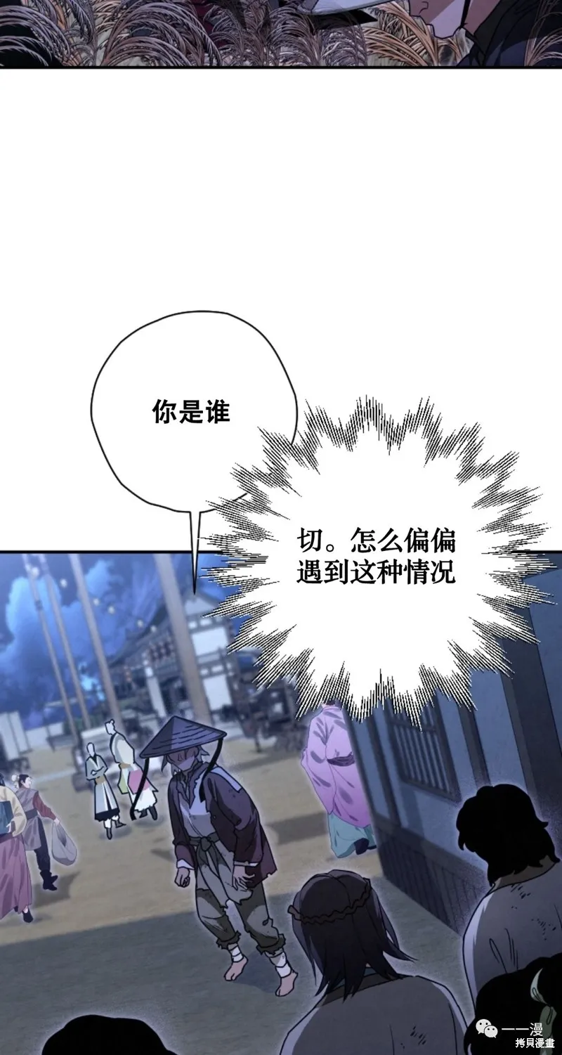 天剑奇侠,第27話,第33张