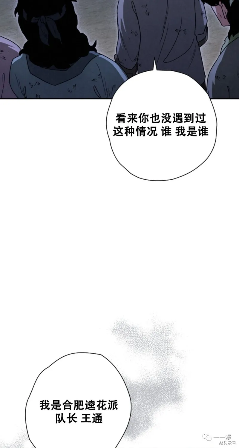 天剑奇侠,第27話,第34张