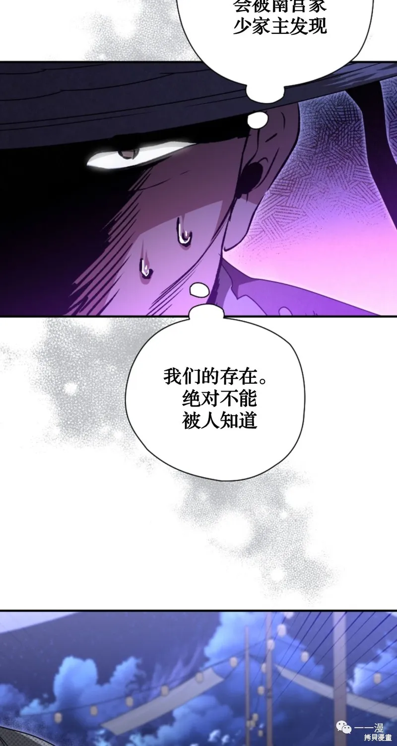 天剑奇侠,第27話,第38张