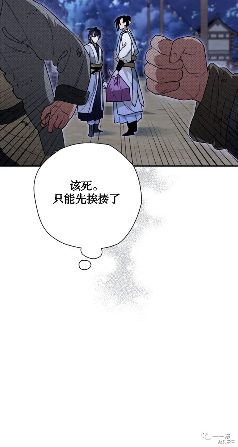 天剑奇侠,第27話,第39张