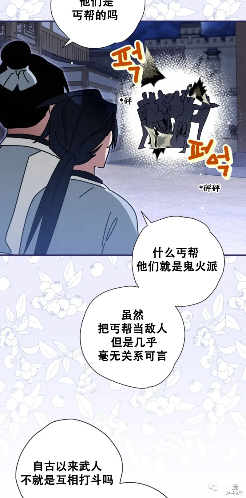 天剑奇侠,第27話,第43张