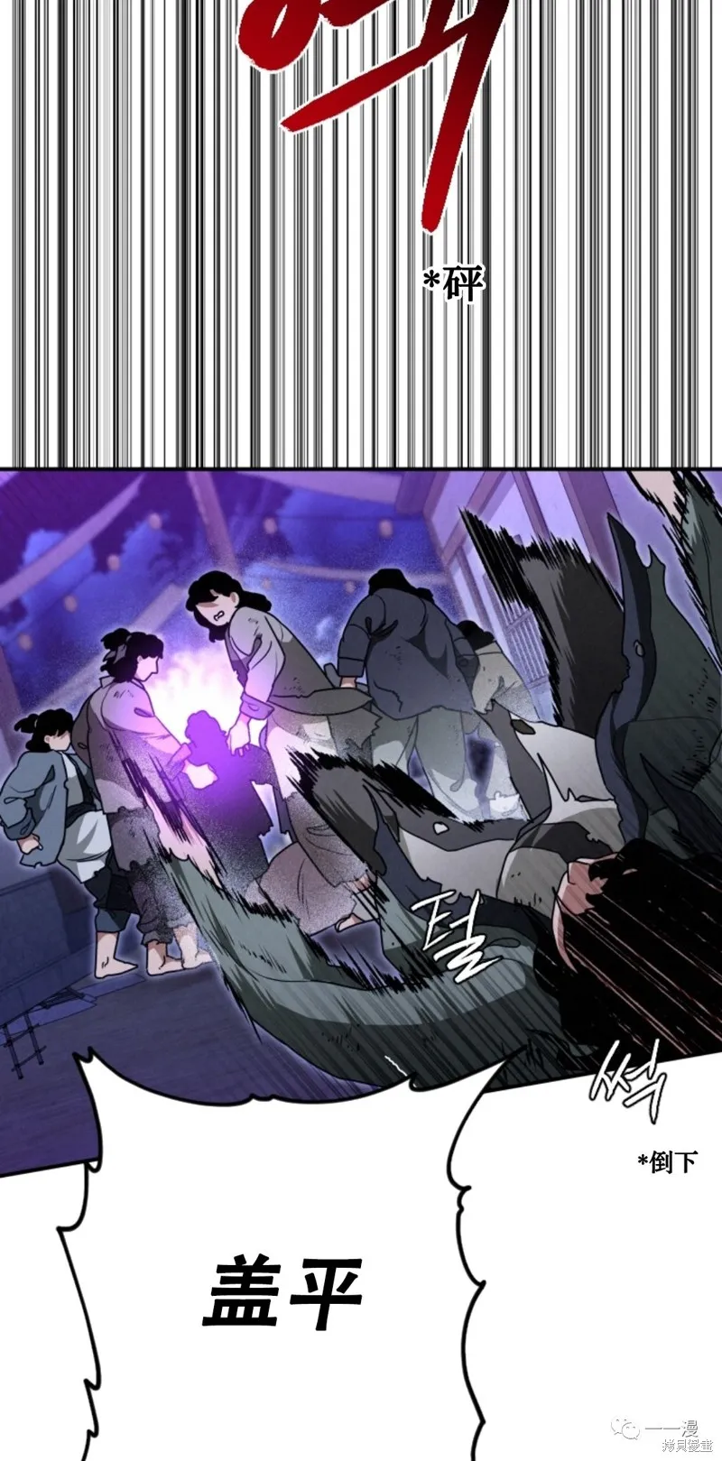 天剑奇侠,第27話,第48张