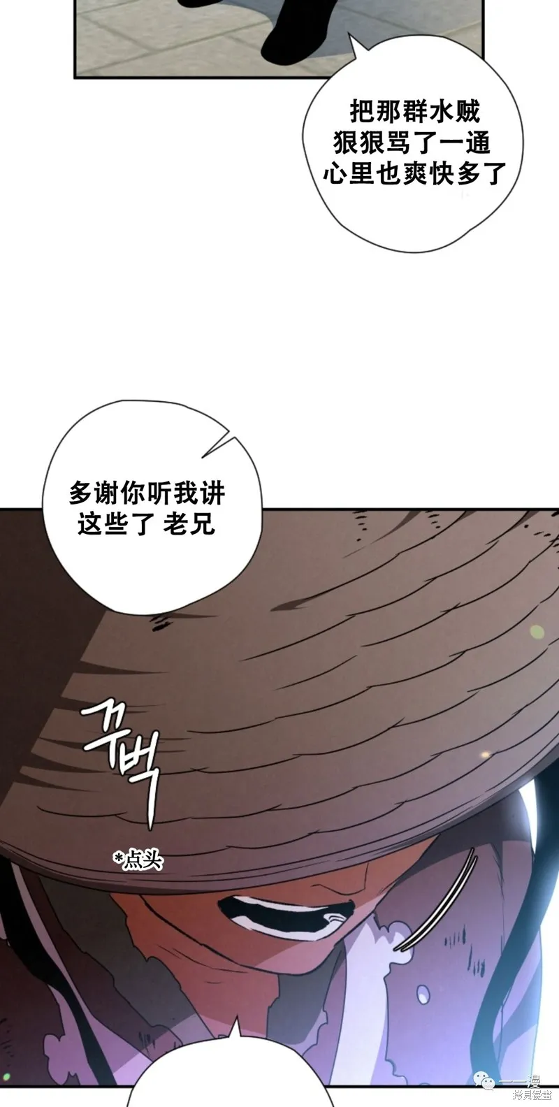 天剑奇侠,第27話,第5张