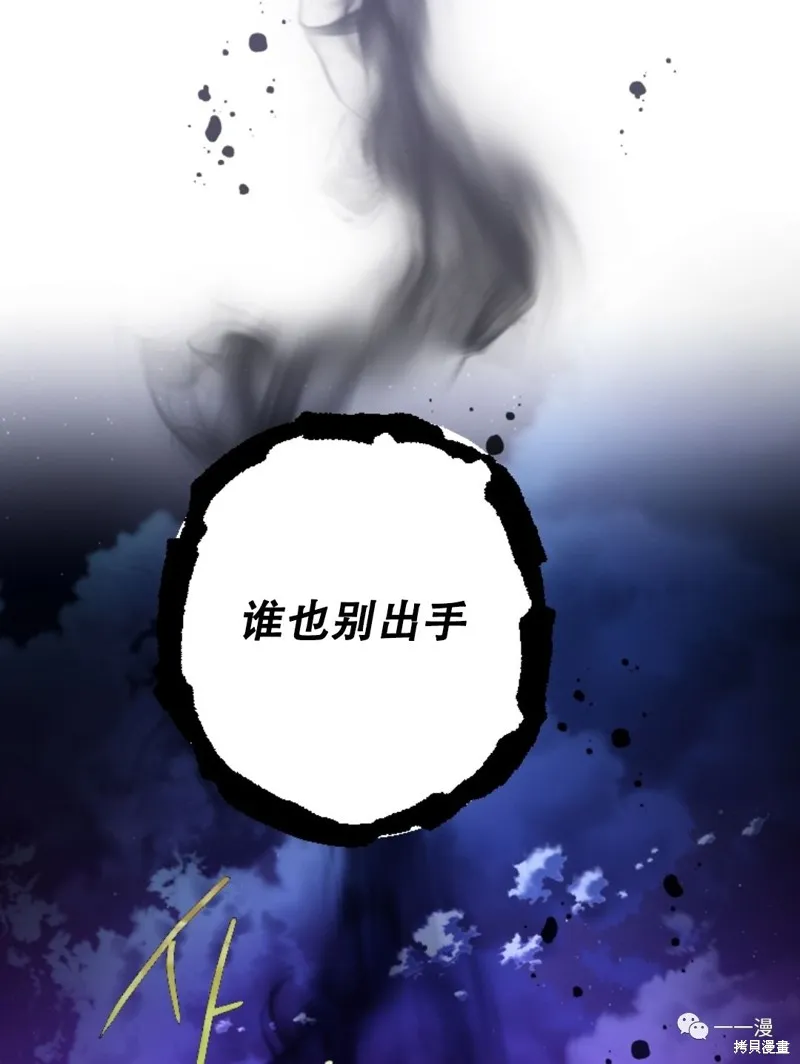 天剑奇侠,第27話,第52张