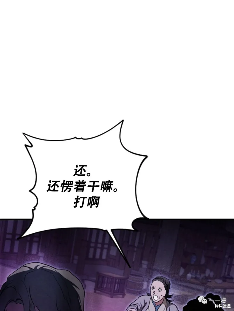天剑奇侠,第27話,第54张