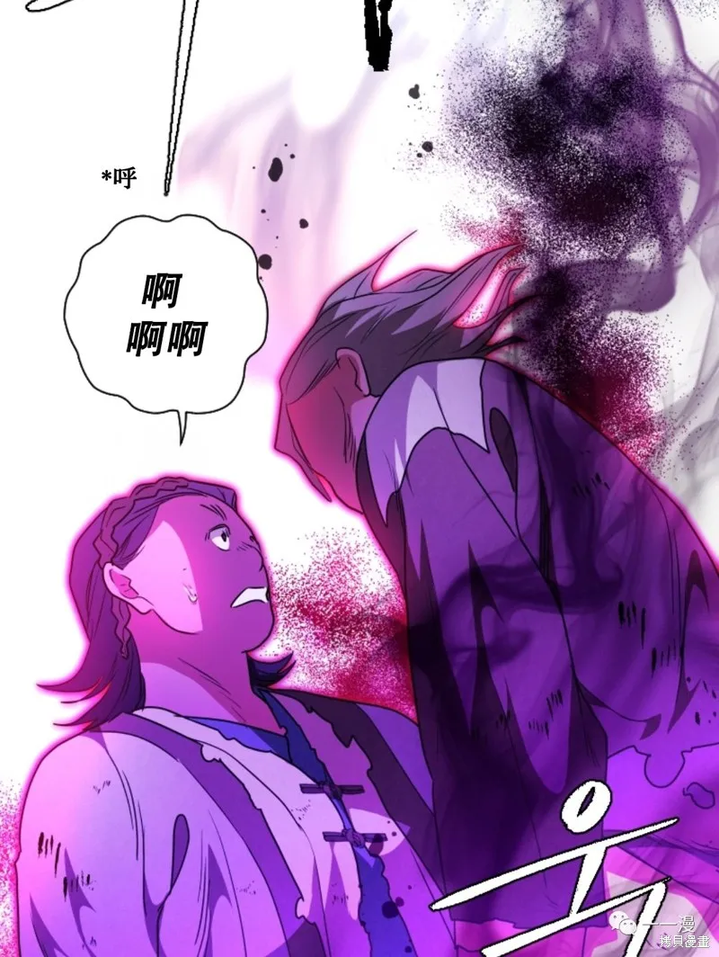 天剑奇侠,第27話,第57张