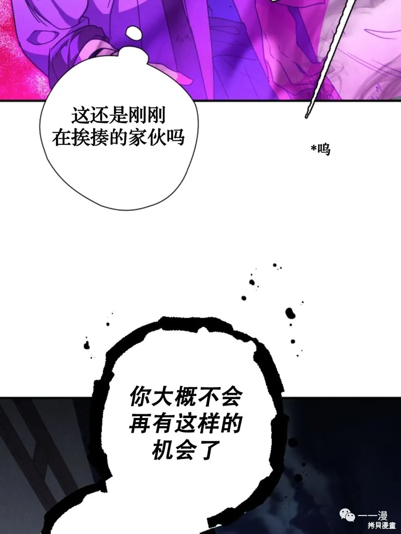 天剑奇侠,第27話,第58张