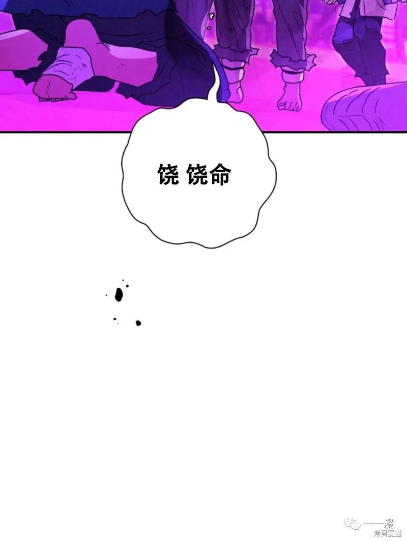 天剑奇侠,第27話,第60张