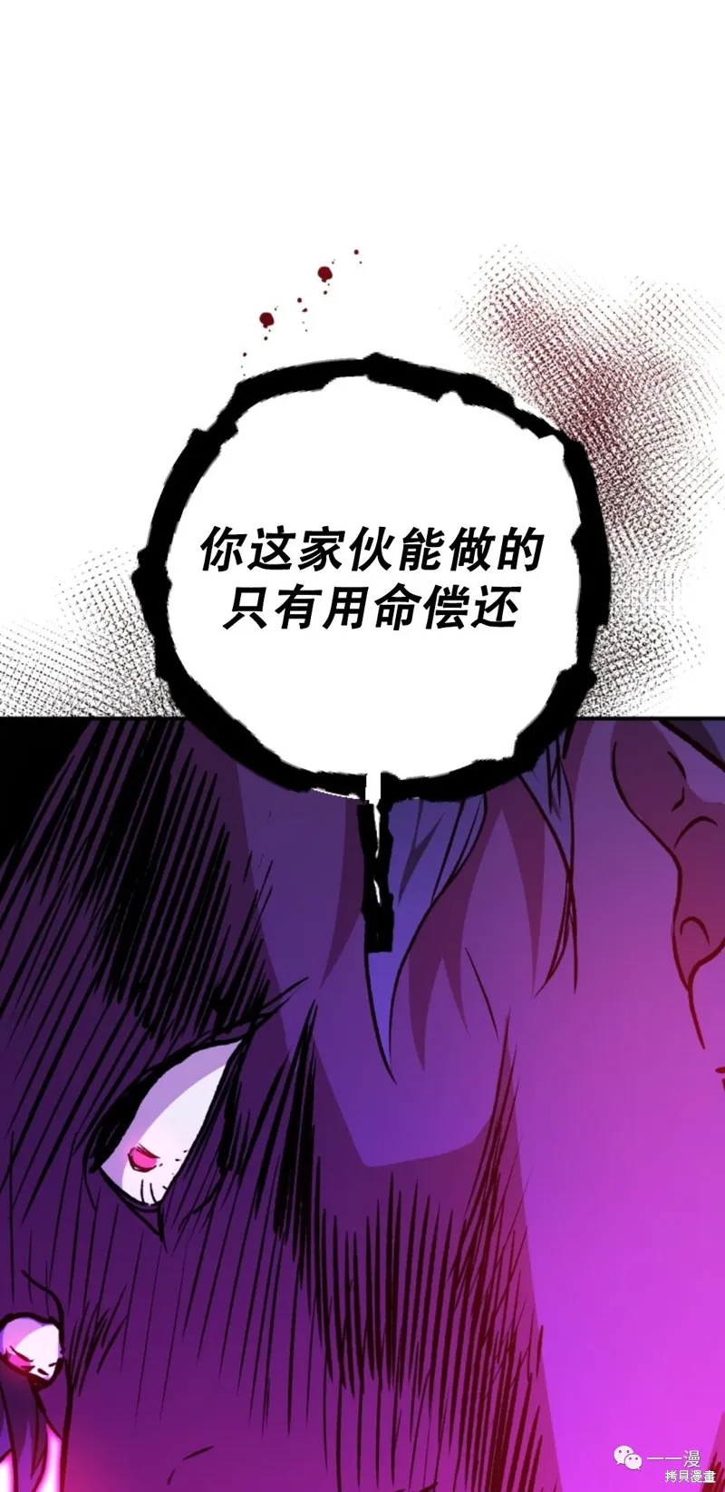 天剑奇侠,第27話,第61张