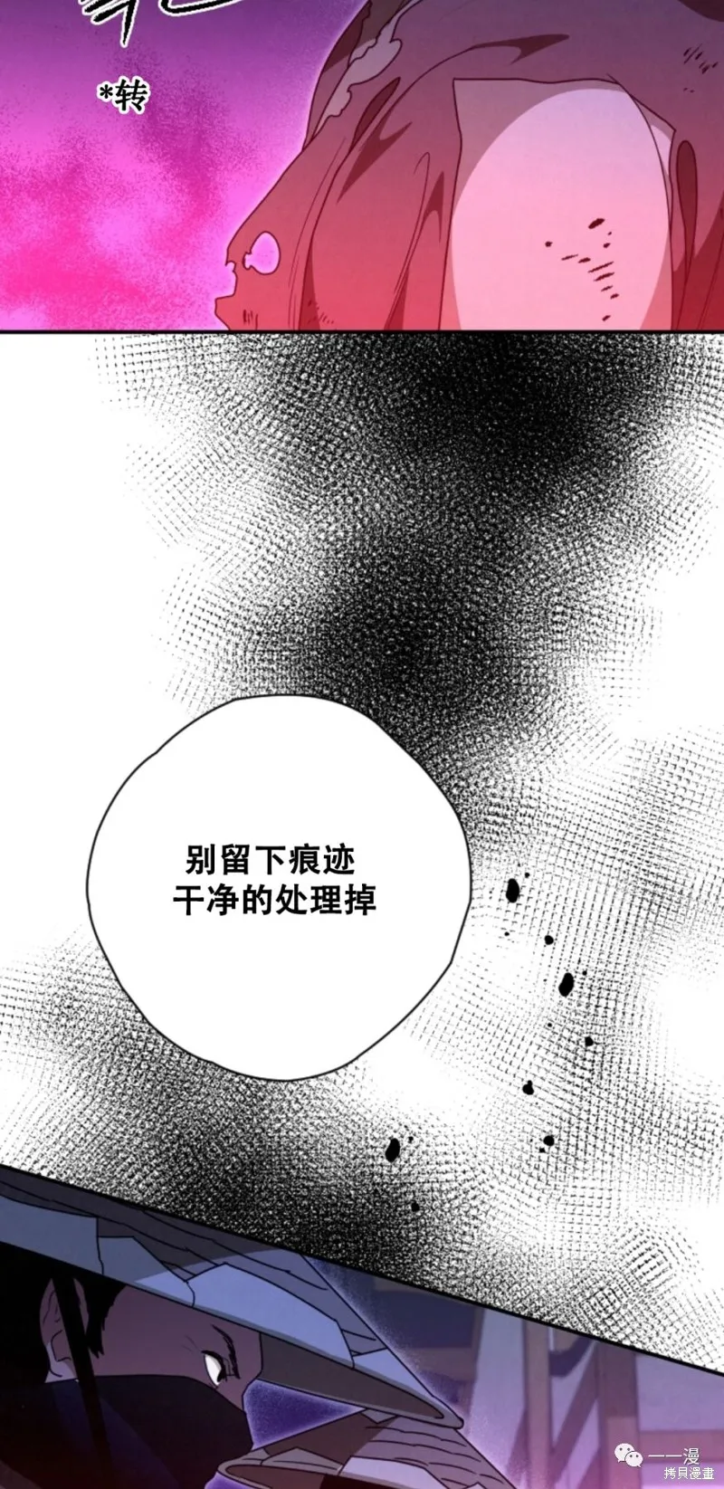 天剑奇侠,第27話,第65张