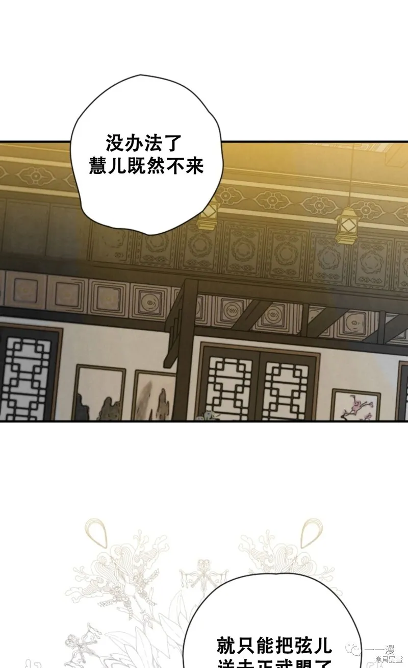 天剑奇侠,第27話,第81张
