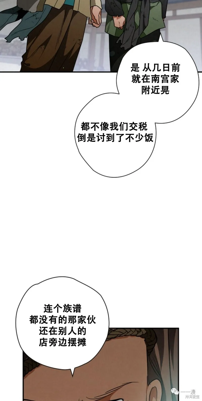 天剑奇侠,第27話,第9张
