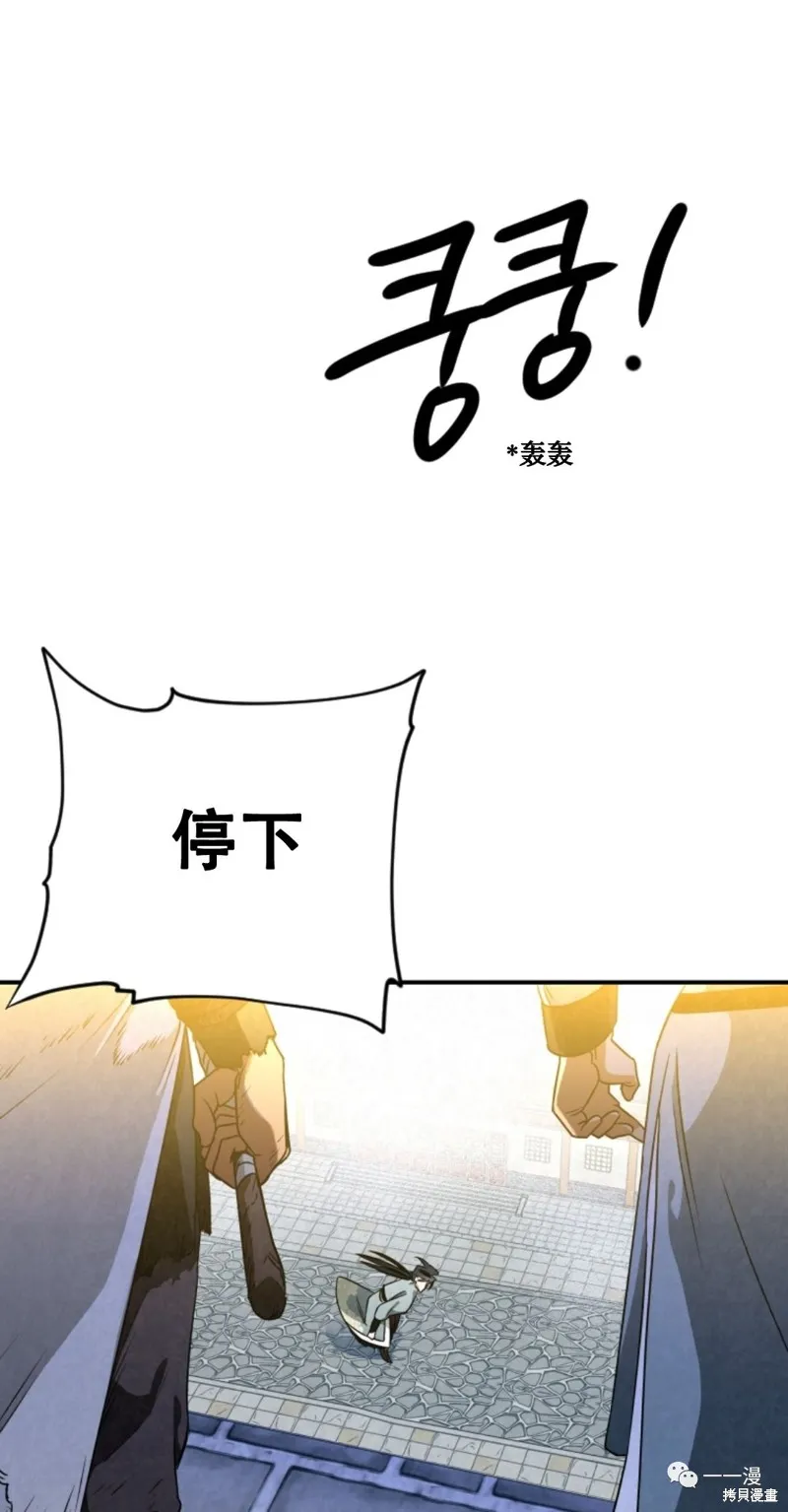 天剑奇侠,第30話,第25张