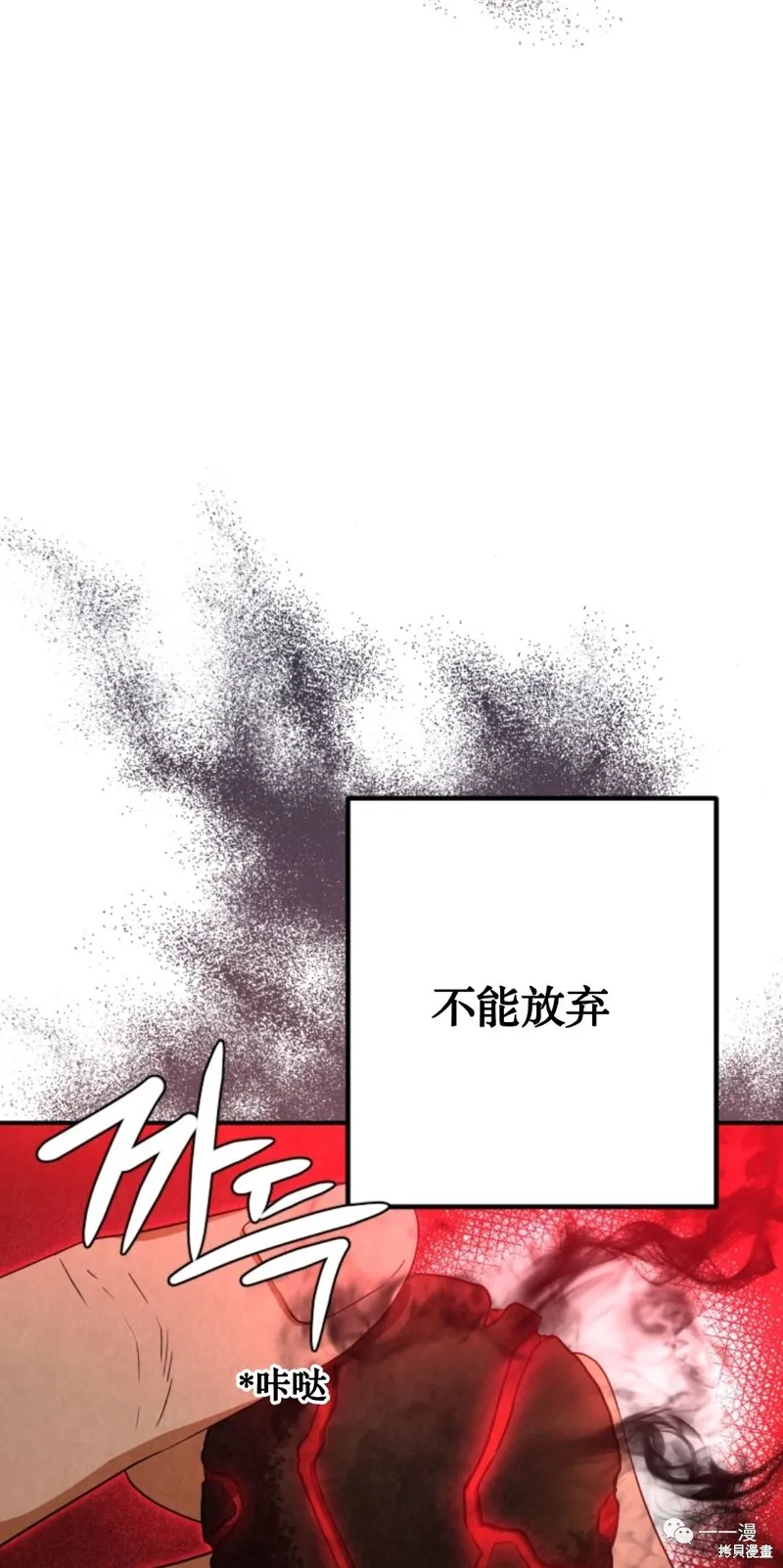 天剑奇侠,第30話,第32张