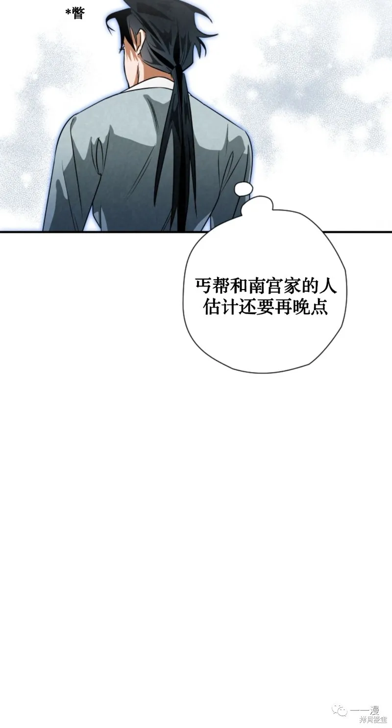 天剑奇侠,第30話,第50张
