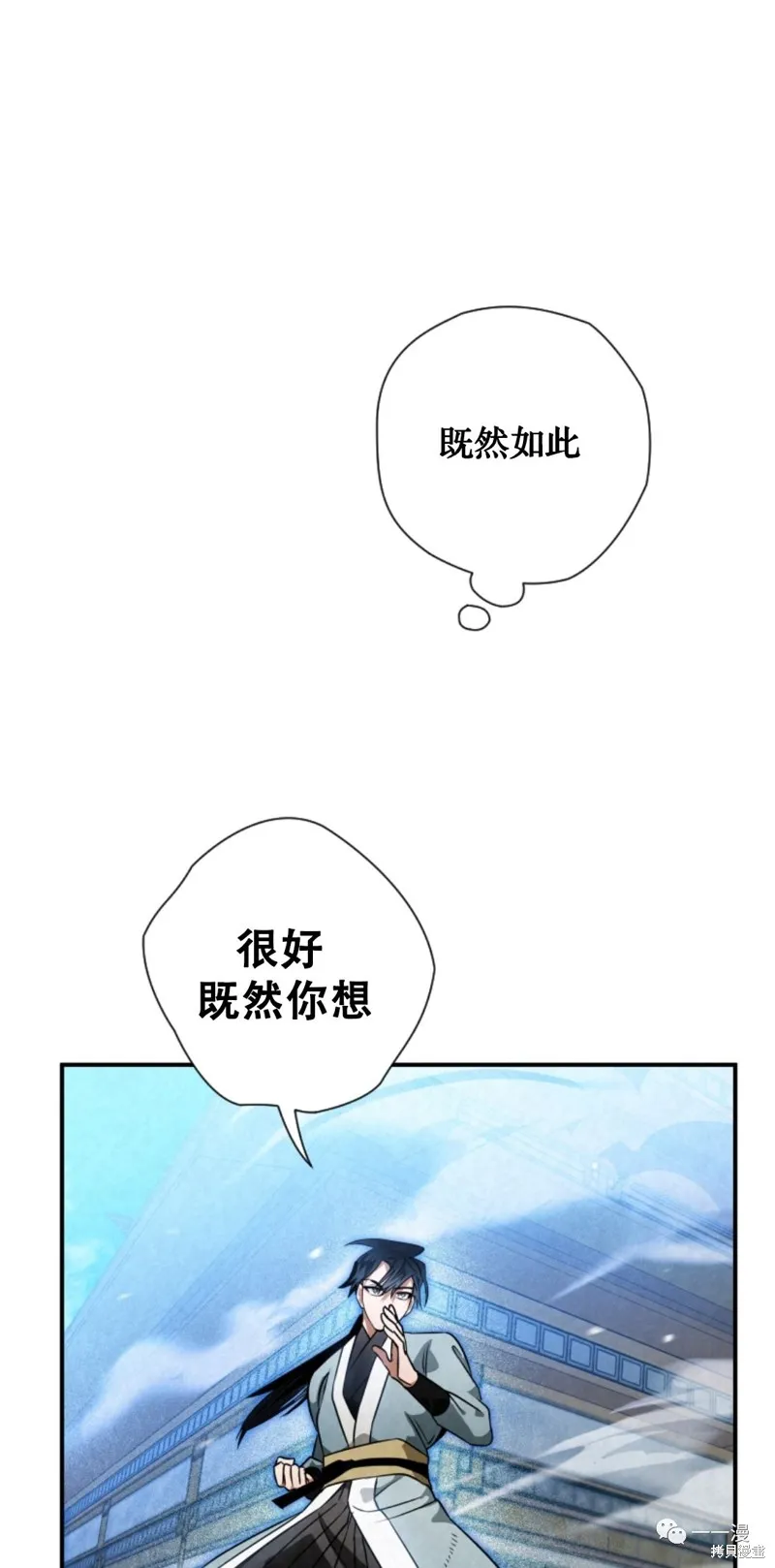 天剑奇侠,第30話,第51张