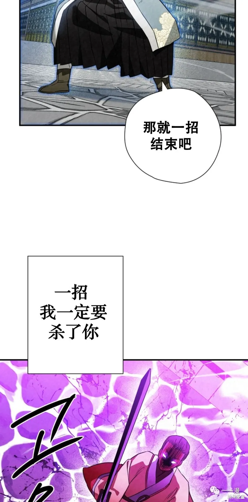 天剑奇侠,第30話,第52张