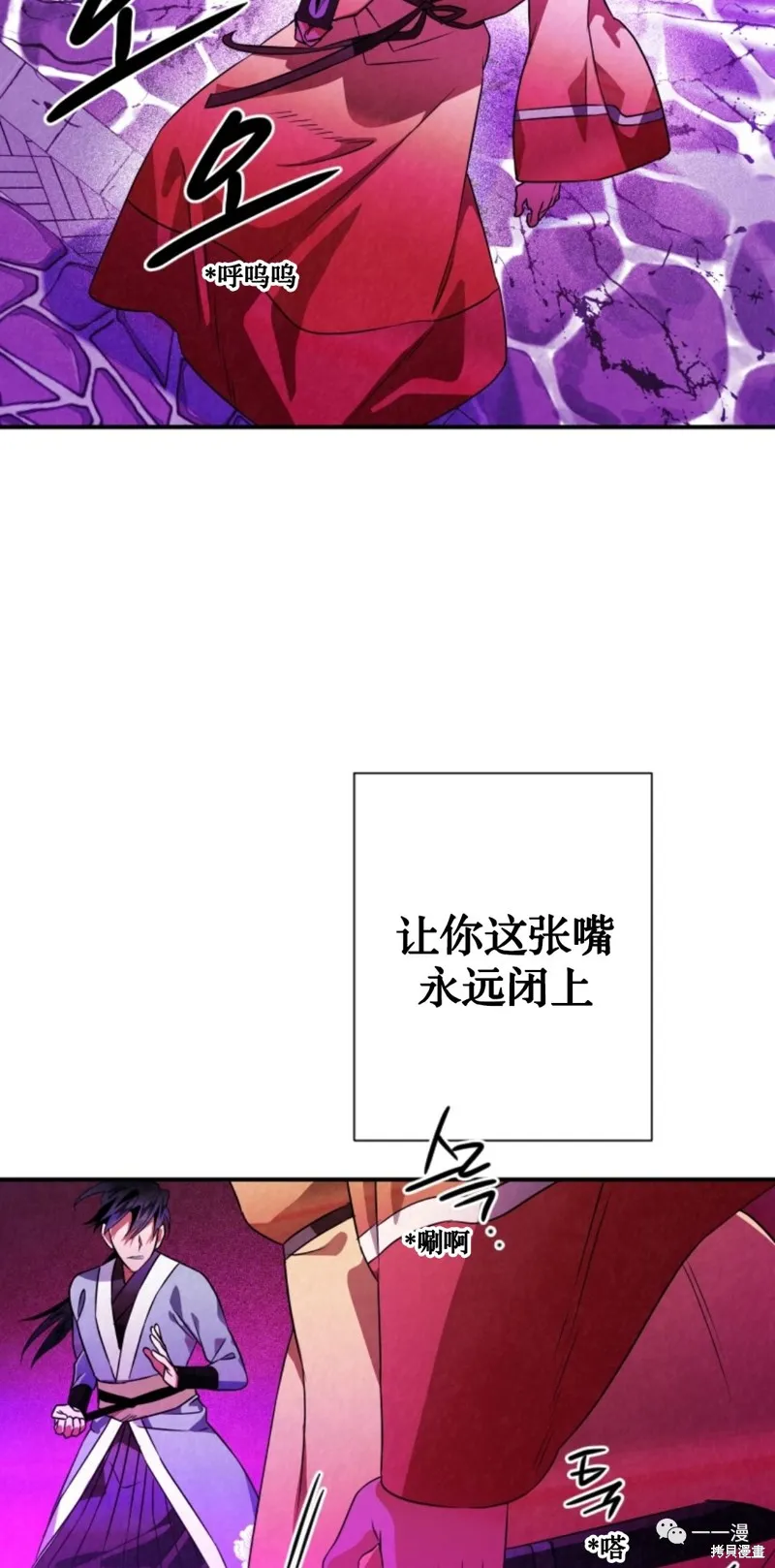 天剑奇侠,第30話,第53张