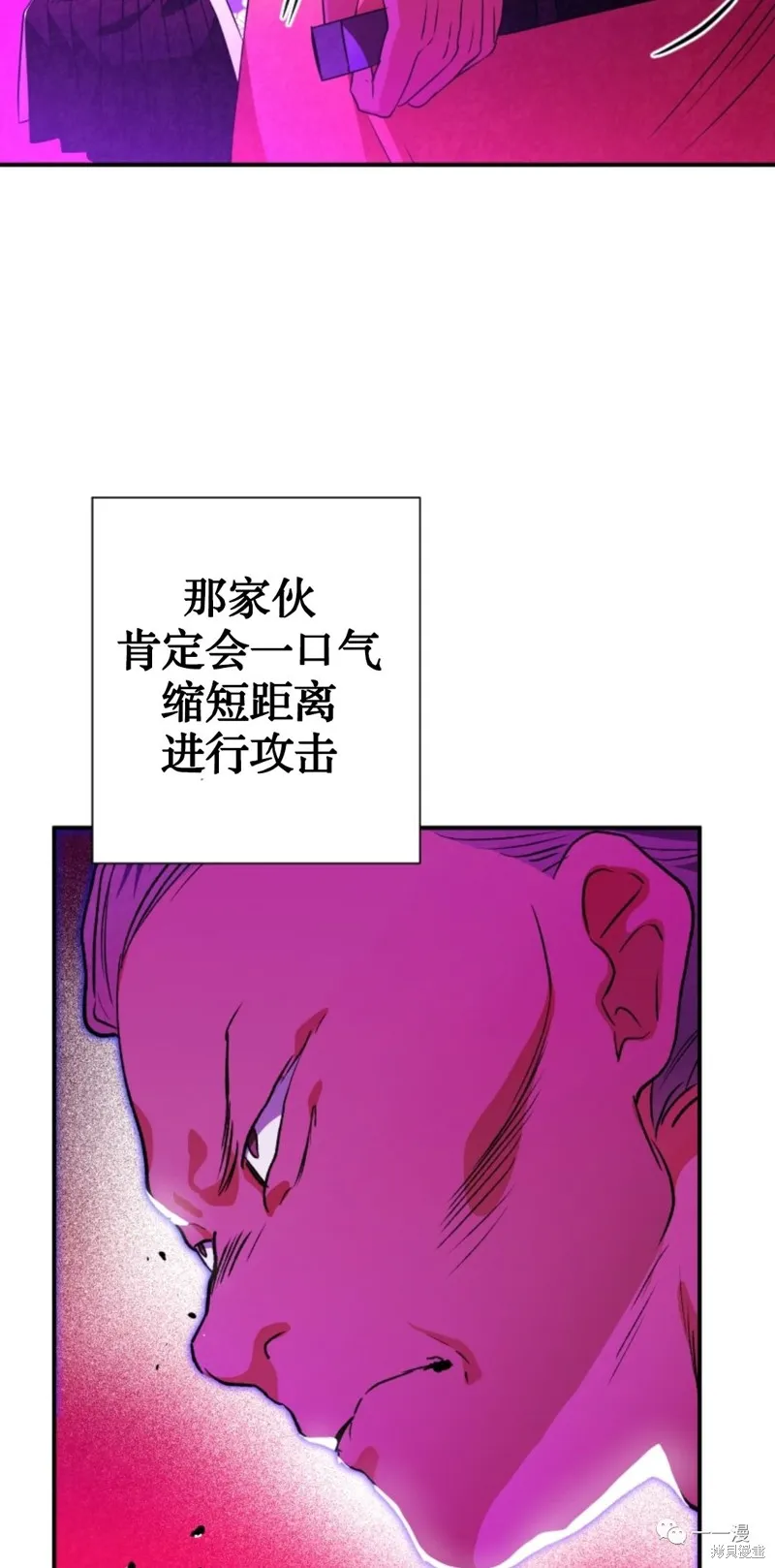 天剑奇侠,第30話,第54张