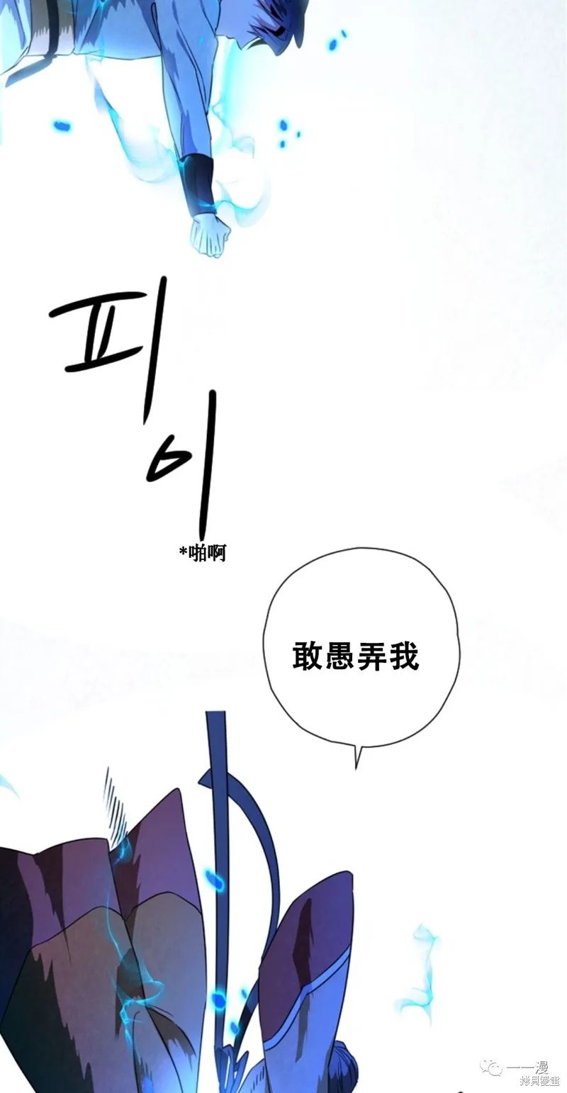 天剑奇侠,第30話,第62张