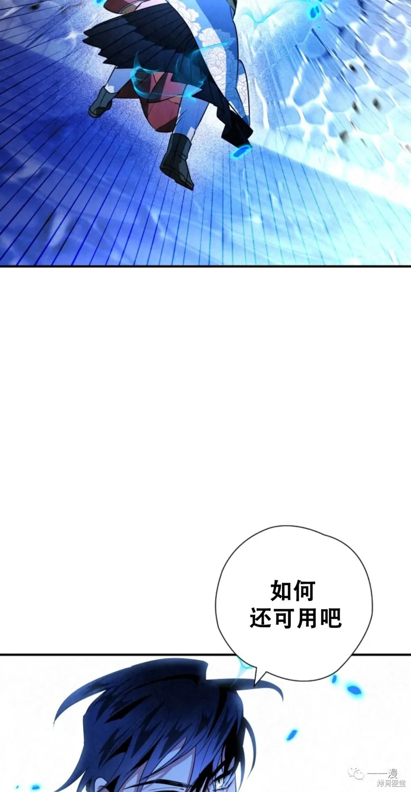 天剑奇侠,第30話,第67张