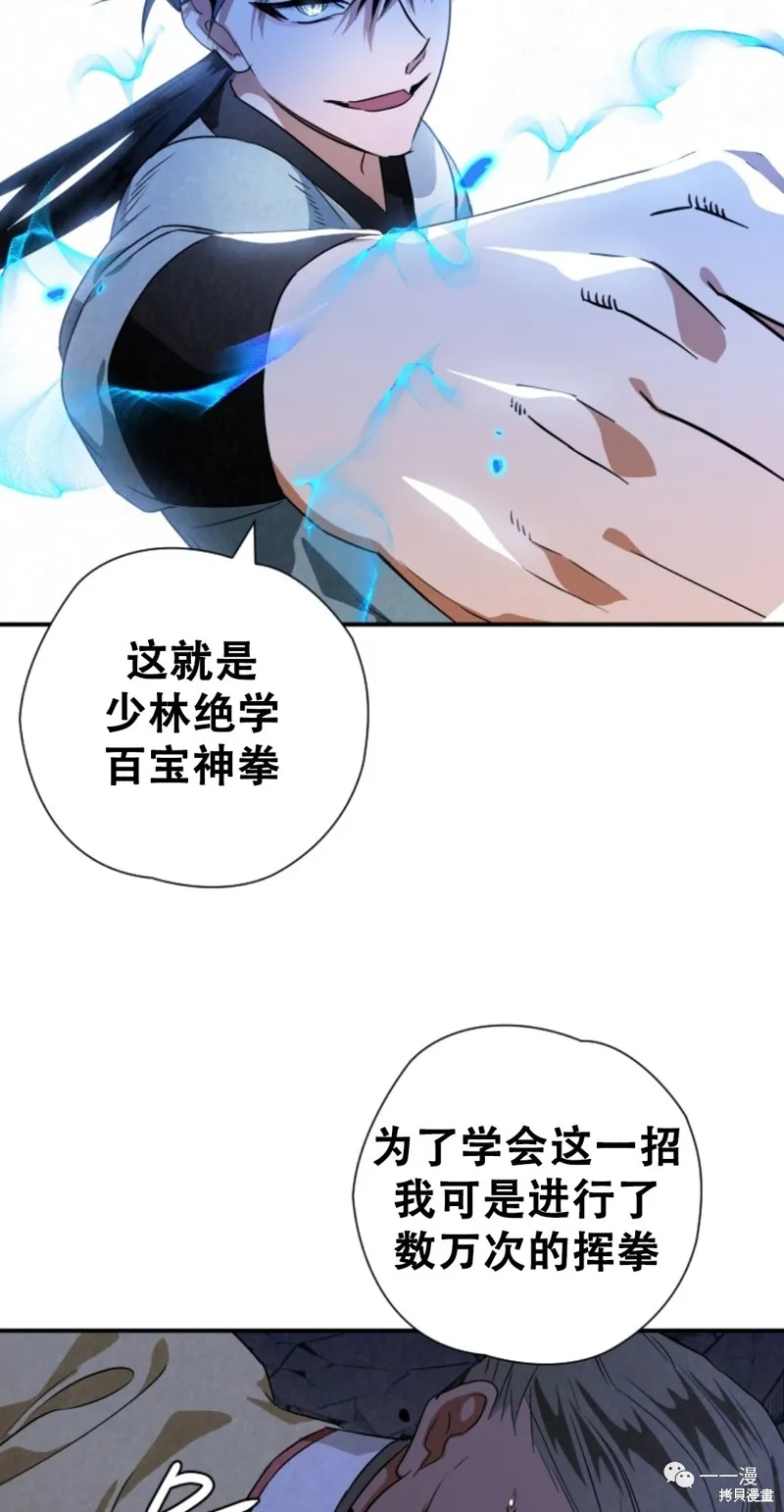 天剑奇侠,第30話,第68张