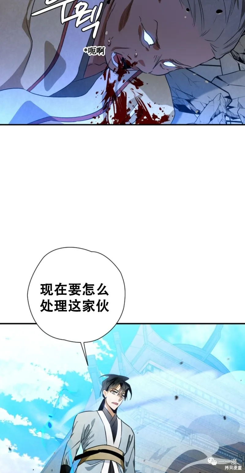 天剑奇侠,第30話,第69张