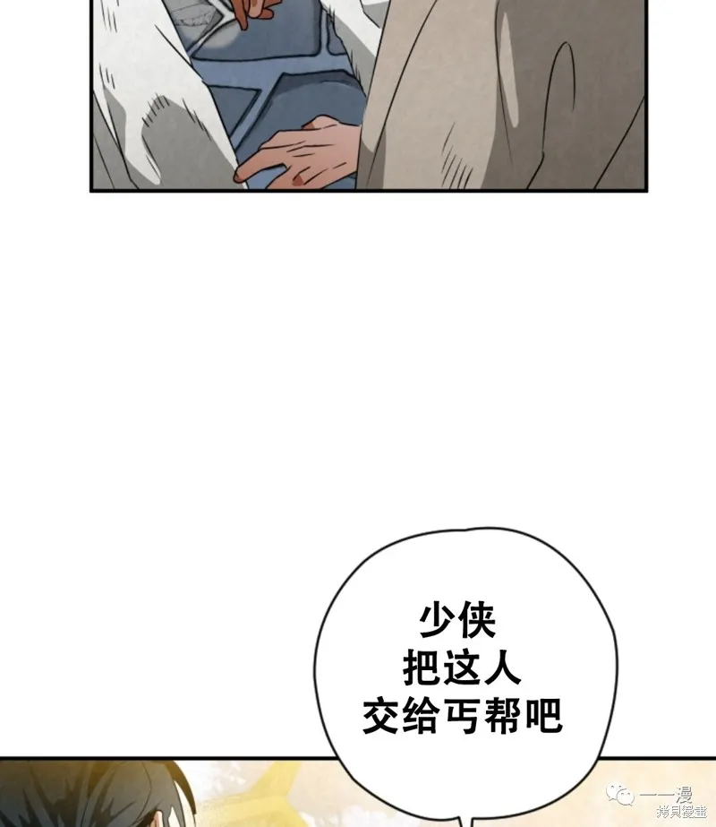 天剑奇侠,第30話,第77张