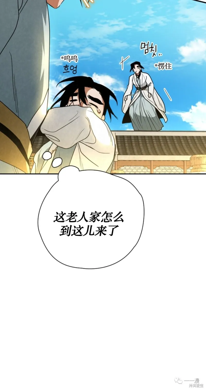天剑奇侠,第28話,第10张