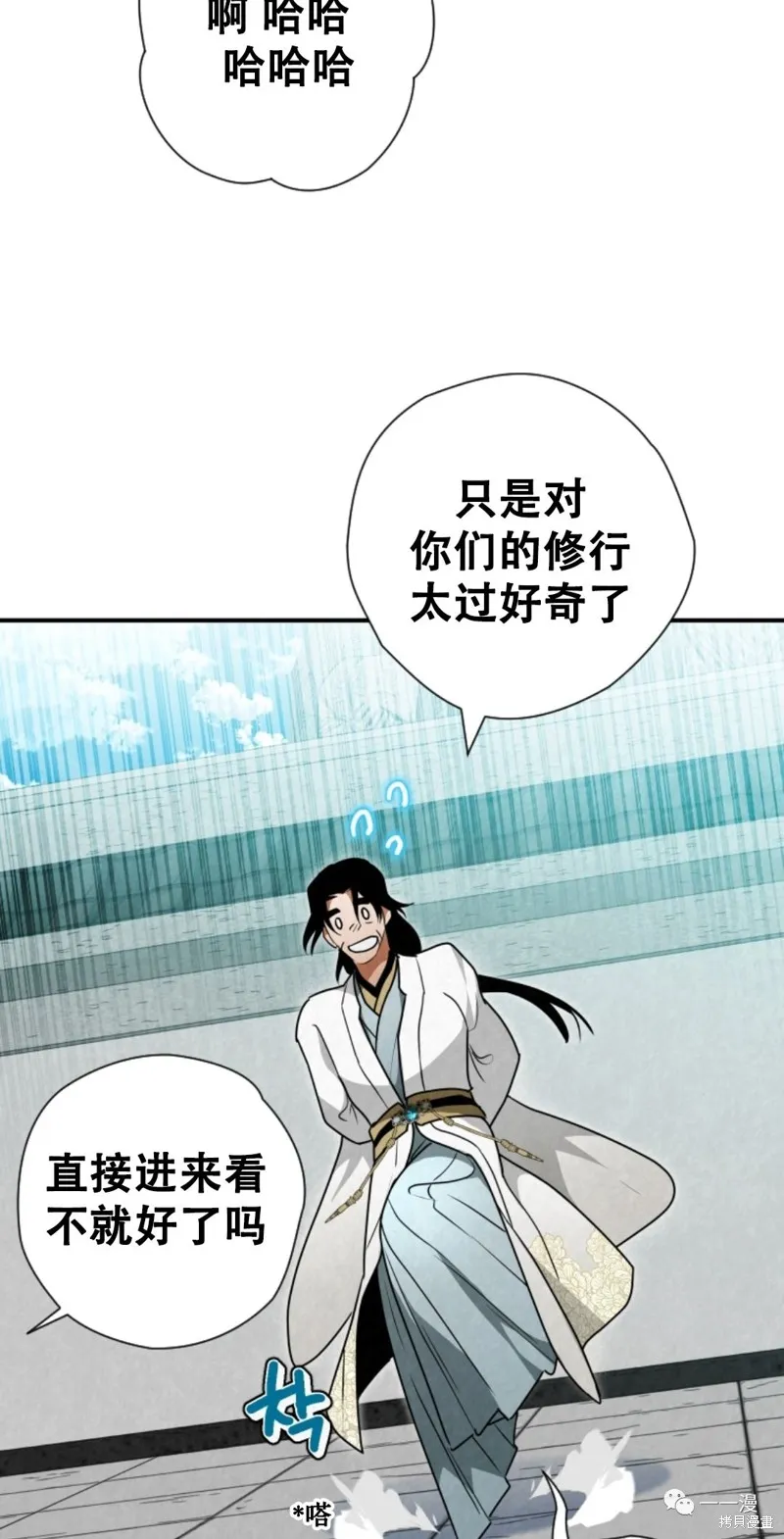 天剑奇侠,第28話,第16张