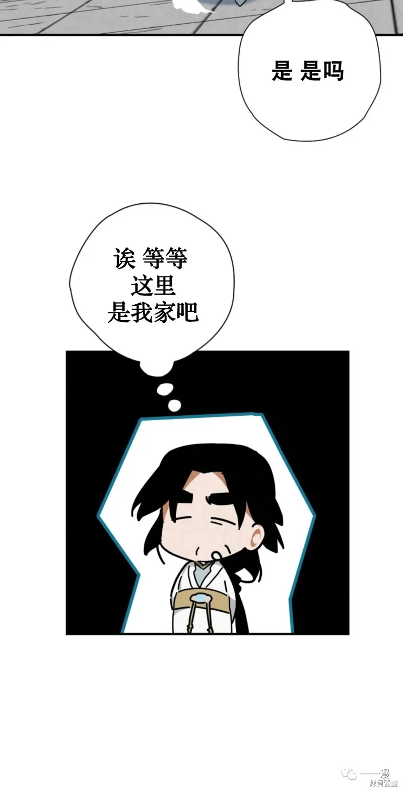 天剑奇侠,第28話,第17张