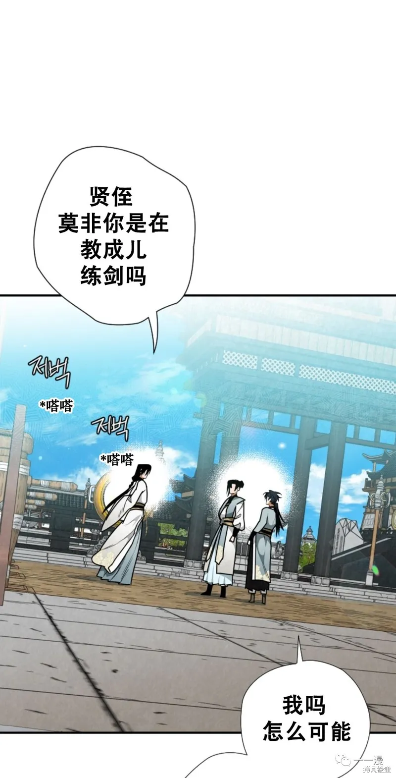 天剑奇侠,第28話,第18张