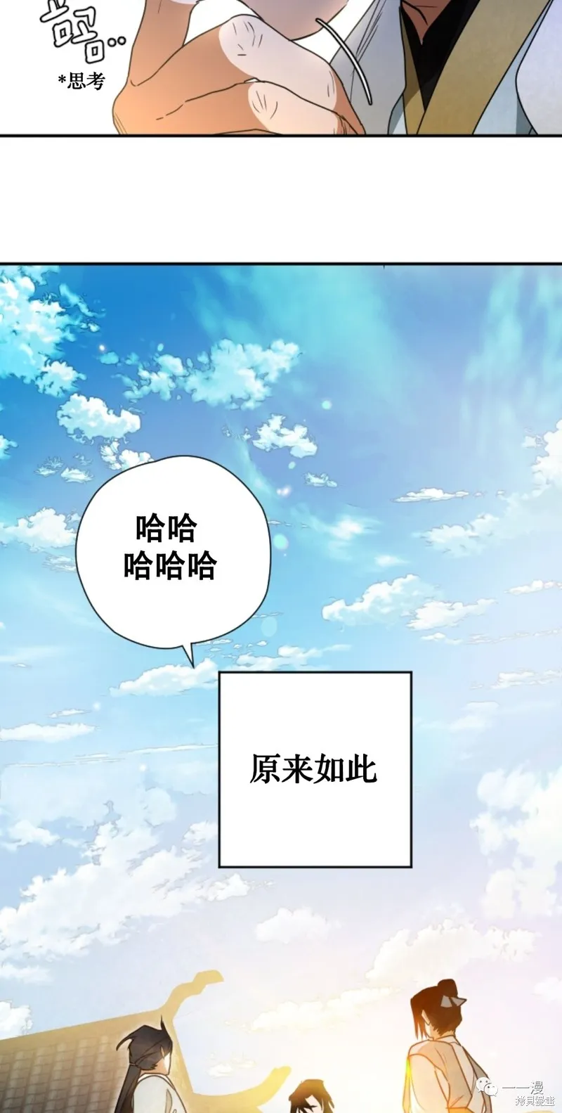 天剑奇侠,第28話,第26张