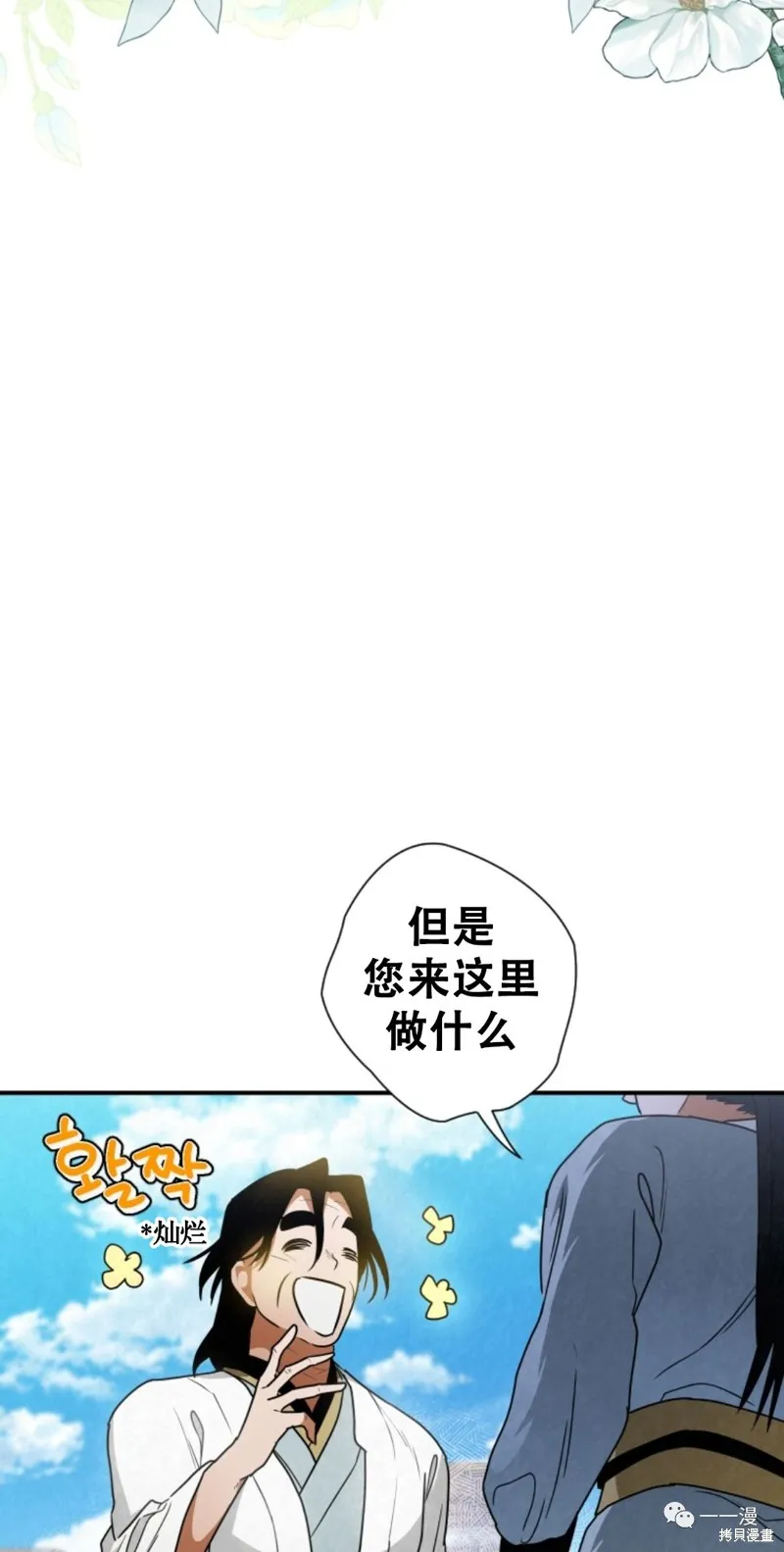 天剑奇侠,第28話,第29张