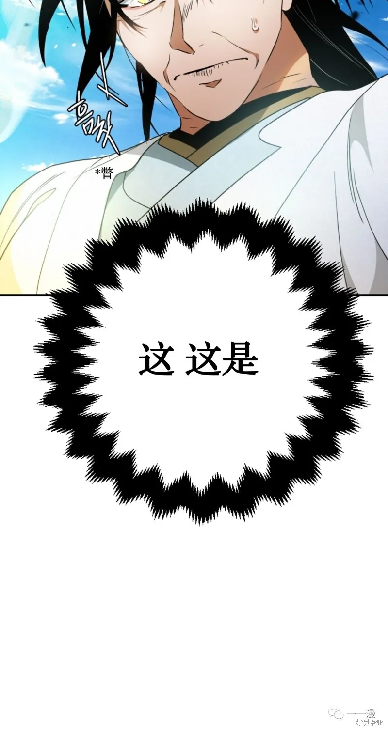 天剑奇侠,第28話,第3张
