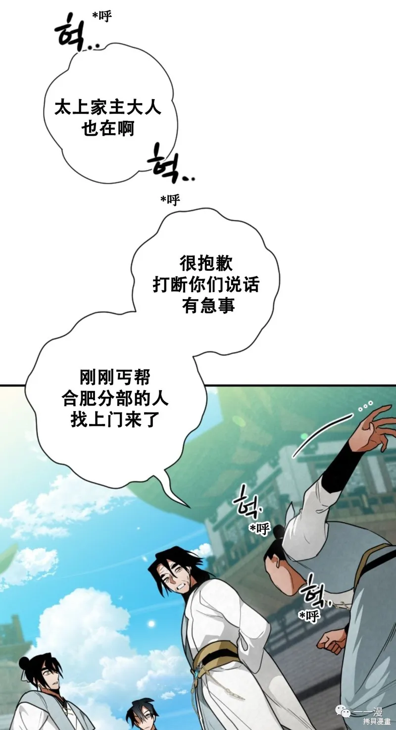天剑奇侠,第28話,第31张