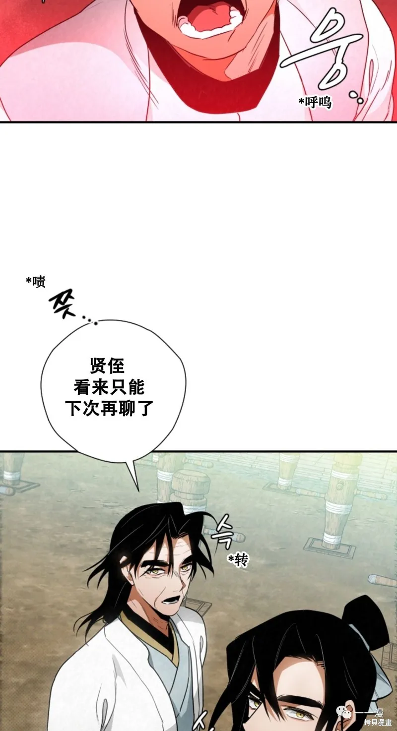 天剑奇侠,第28話,第33张