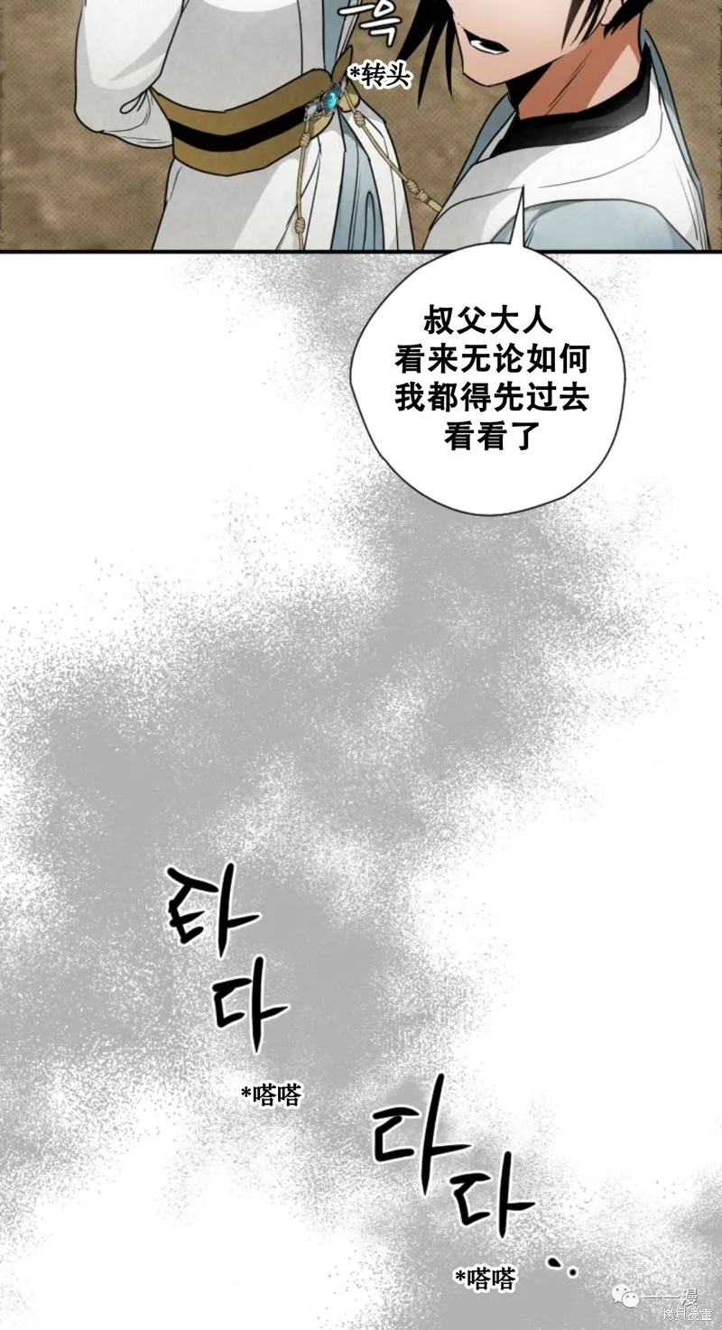 天剑奇侠,第28話,第34张
