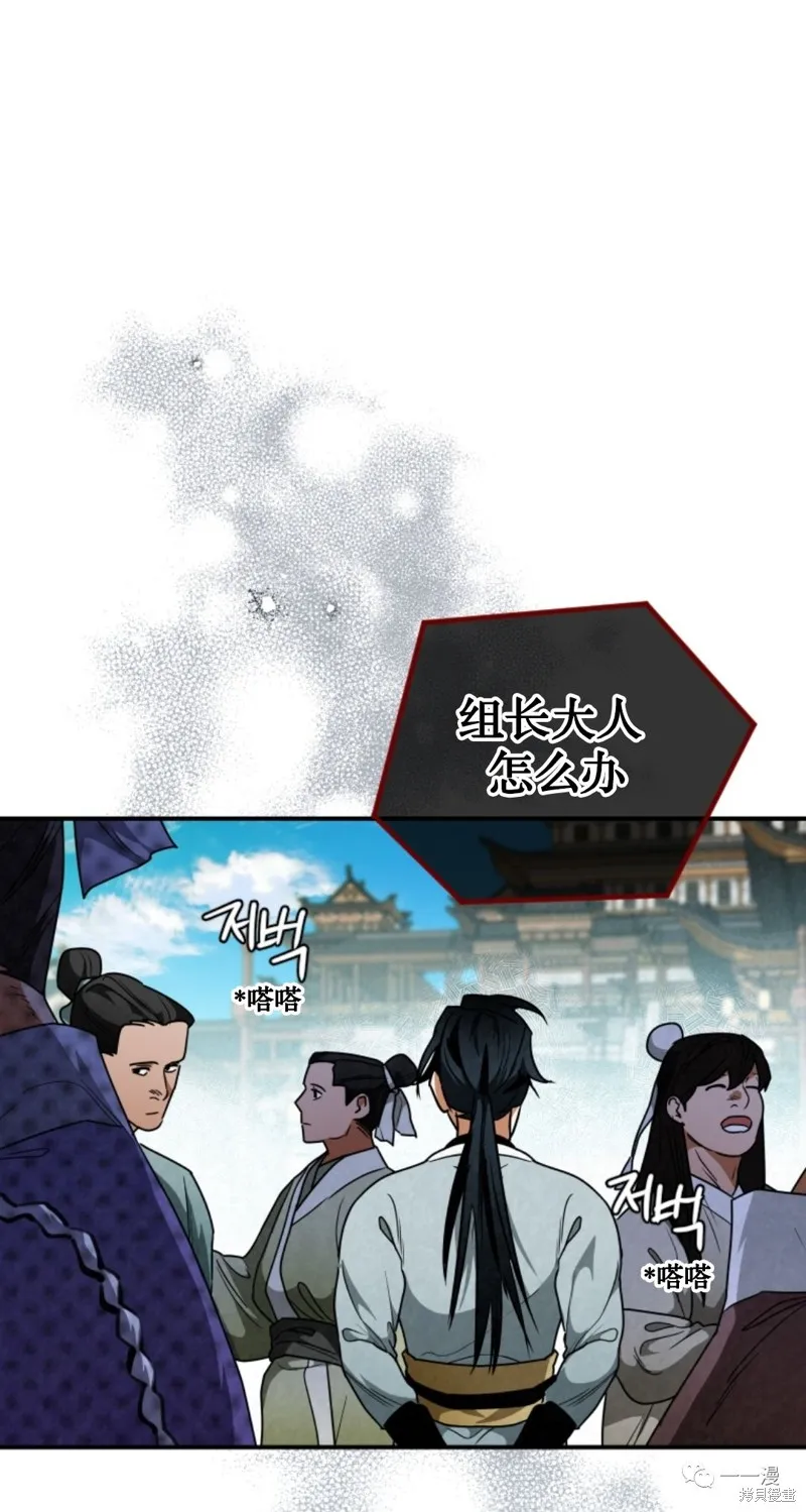 天剑奇侠,第28話,第41张