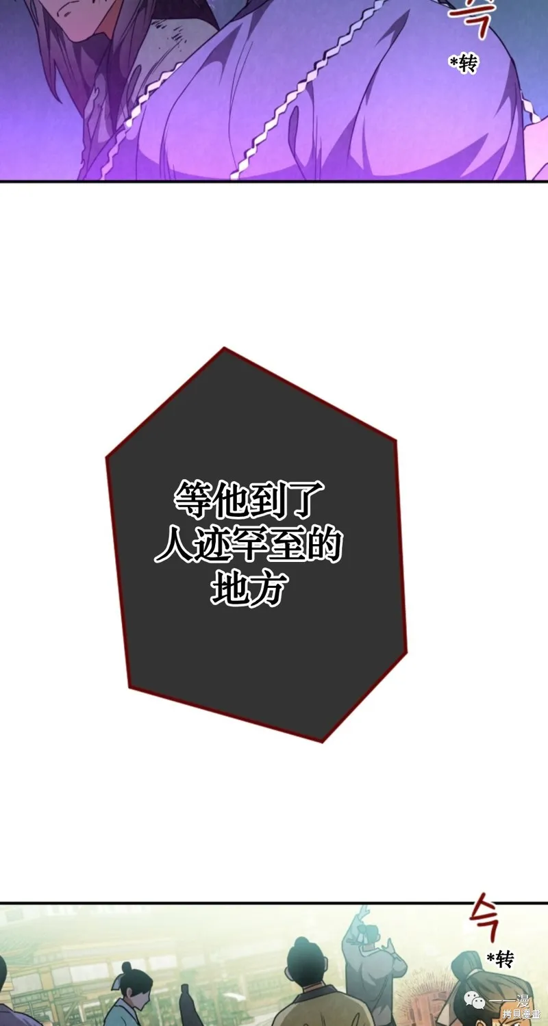 天剑奇侠,第28話,第45张