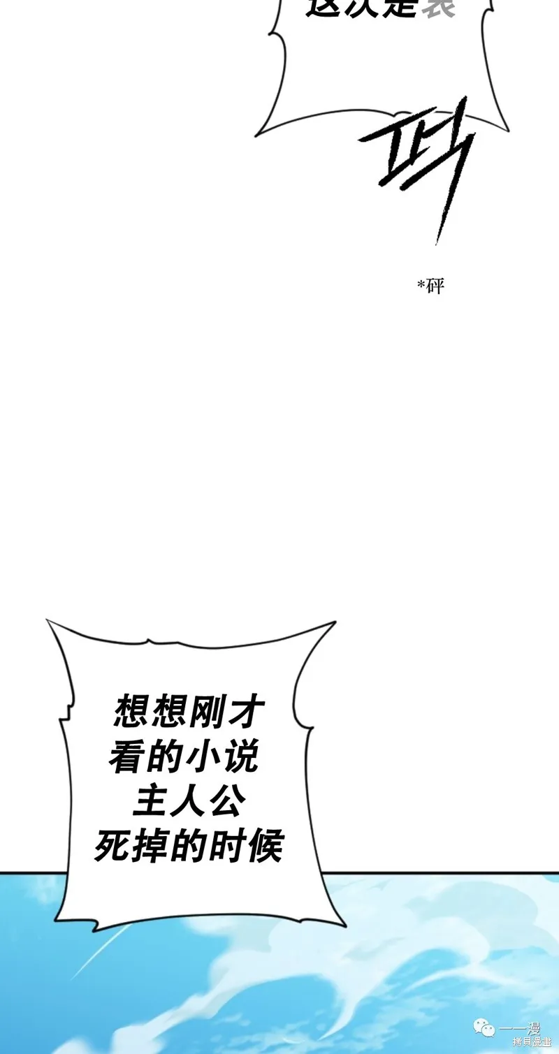 天剑奇侠,第28話,第5张