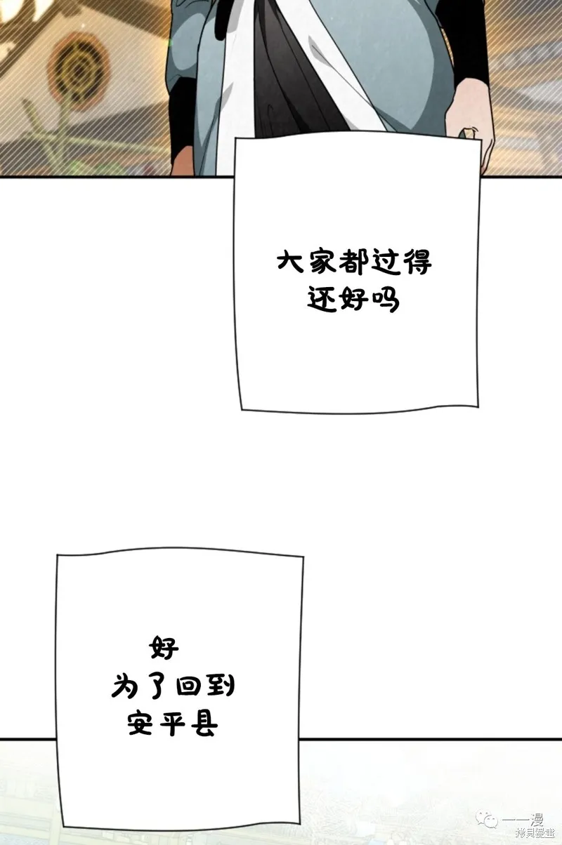 天剑奇侠,第28話,第54张