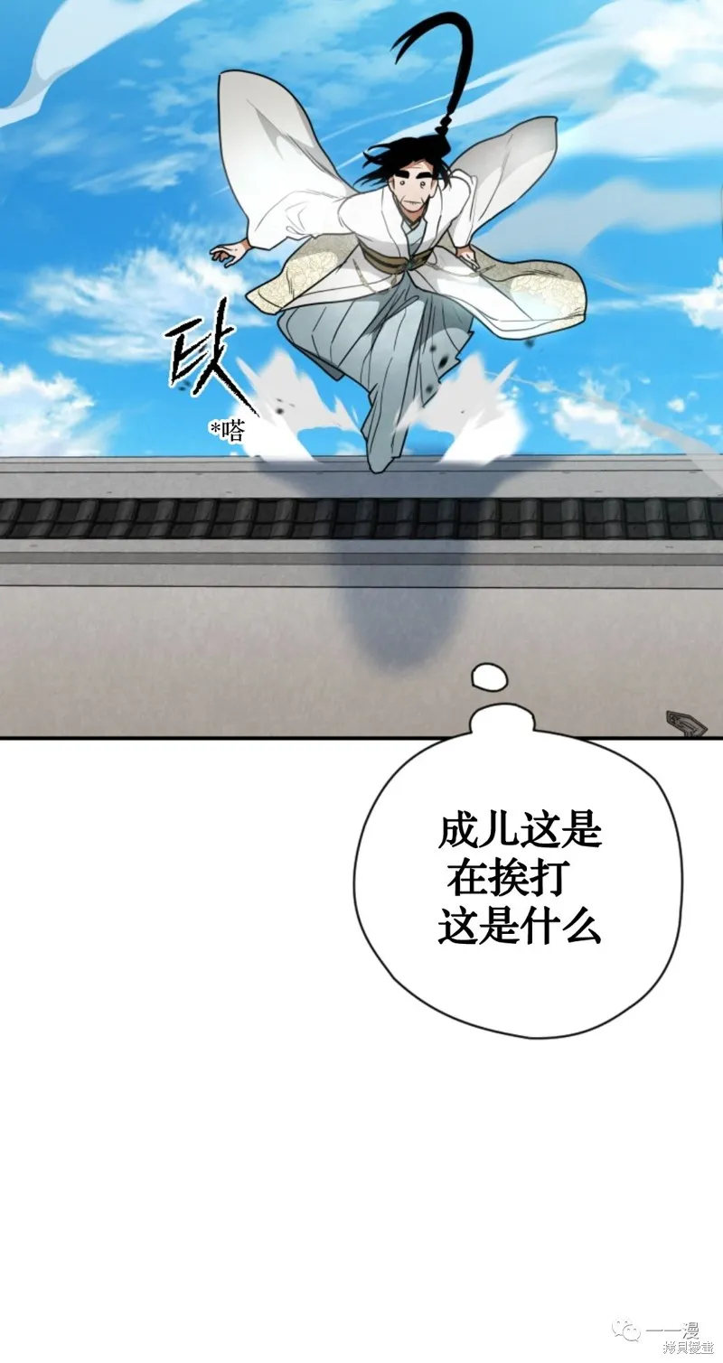 天剑奇侠,第28話,第6张