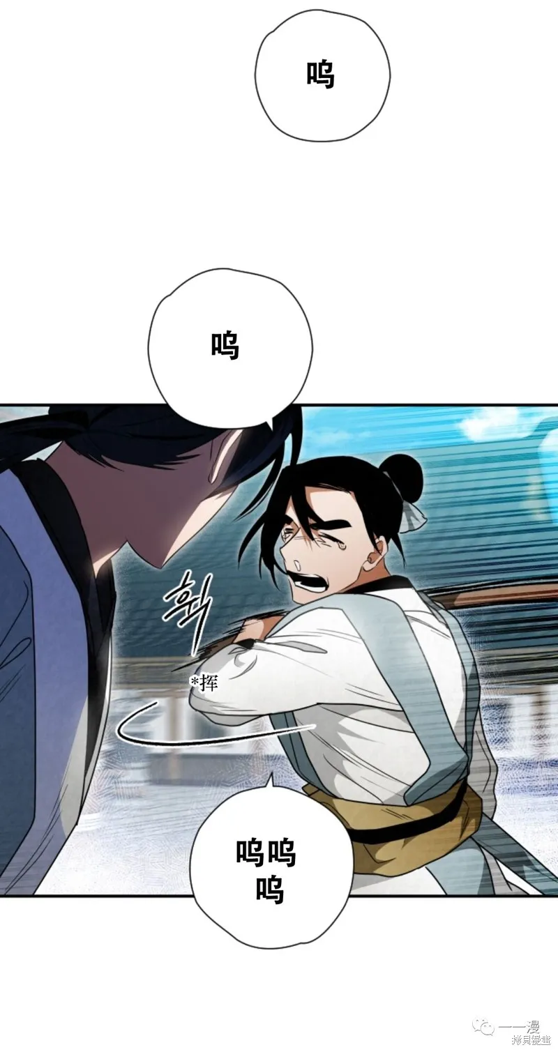 天剑奇侠,第28話,第7张