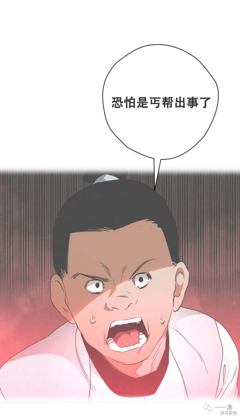天剑奇侠,第28話,第72张