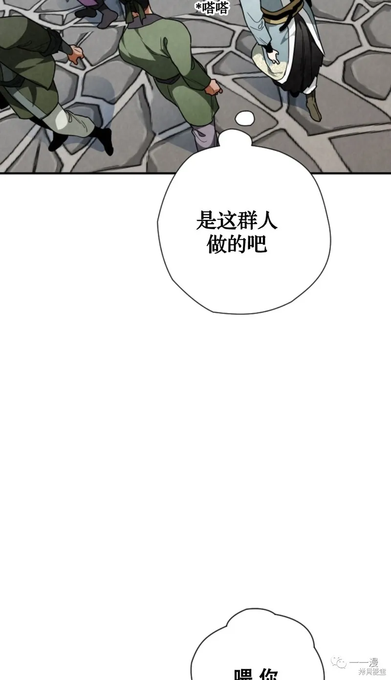 天剑奇侠,第28話,第74张