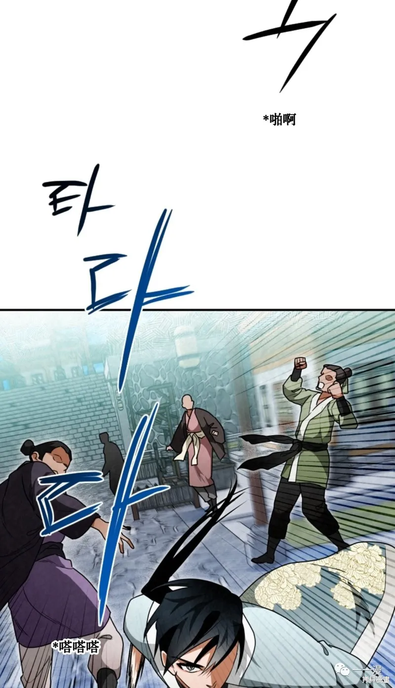 天剑奇侠,第28話,第78张