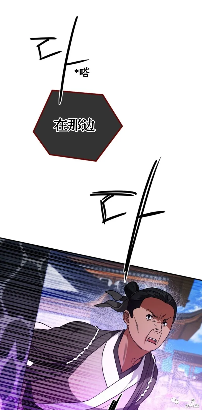 天剑奇侠,第28話,第81张