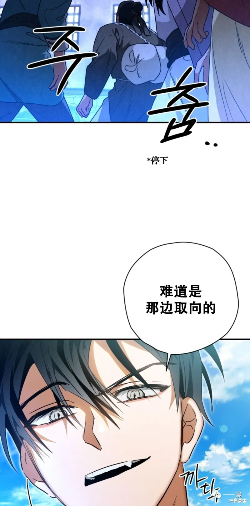 天剑奇侠,第28話,第86张