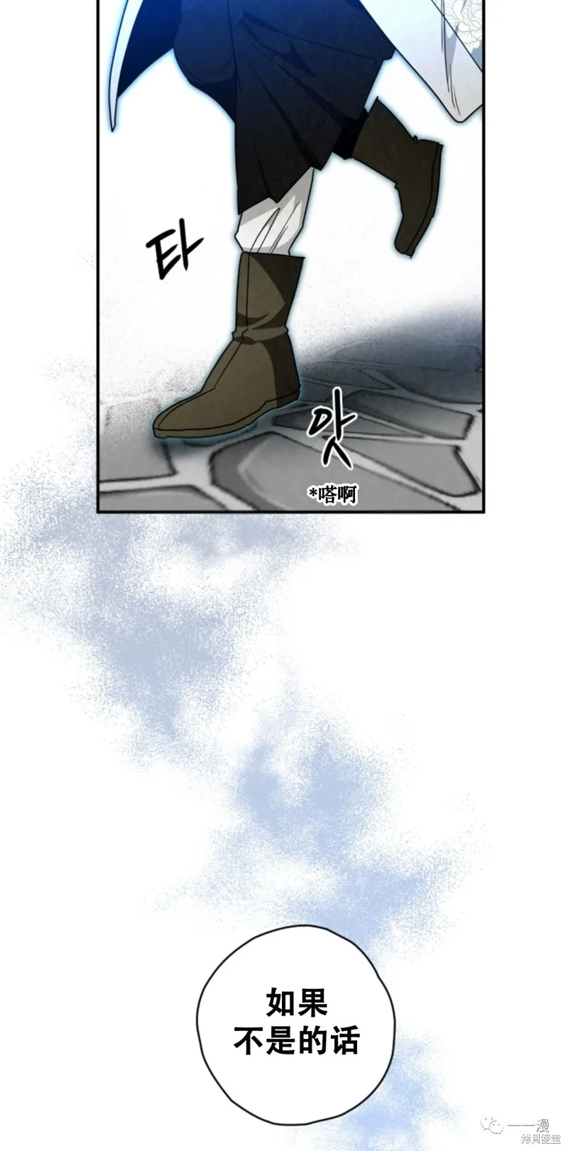 天剑奇侠,第28話,第88张